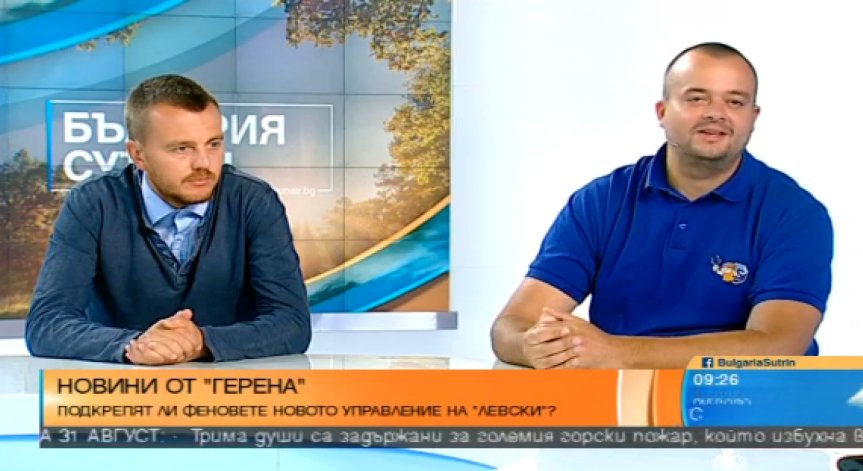 Нов собственик, нов късмет: Какво ще се промени в 