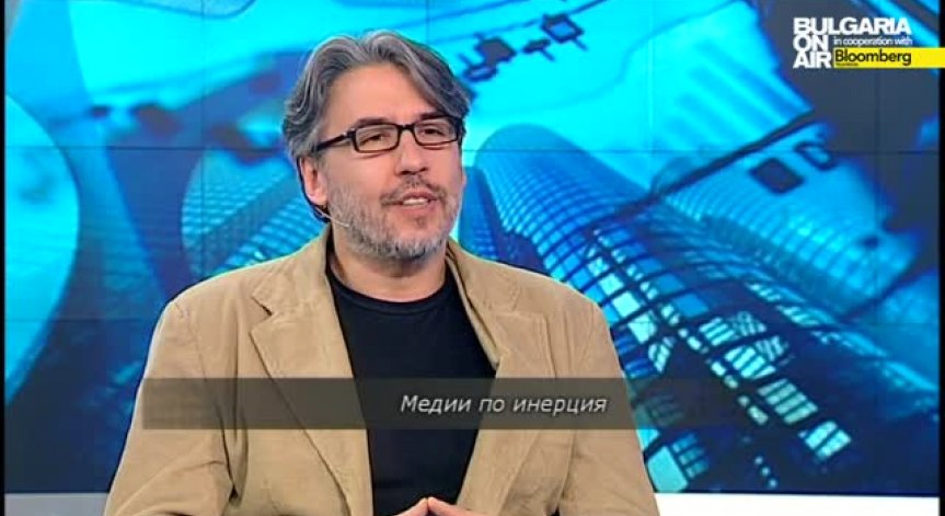 Медии по инерция в Медиите on air