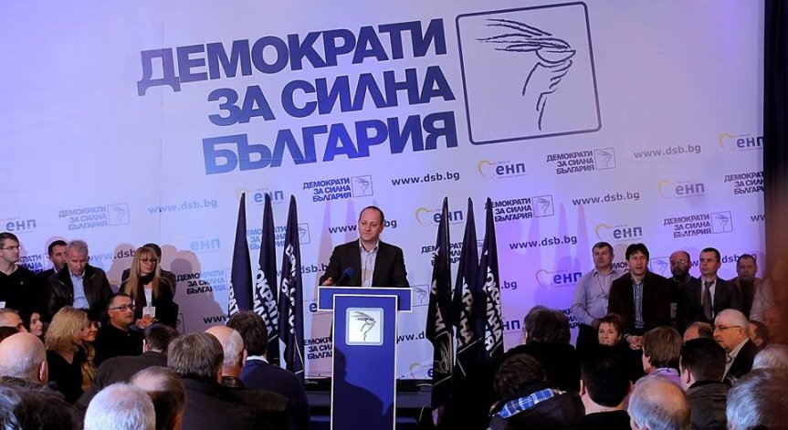 Ще бъде проведен дебат за нов устав на ДСБ
