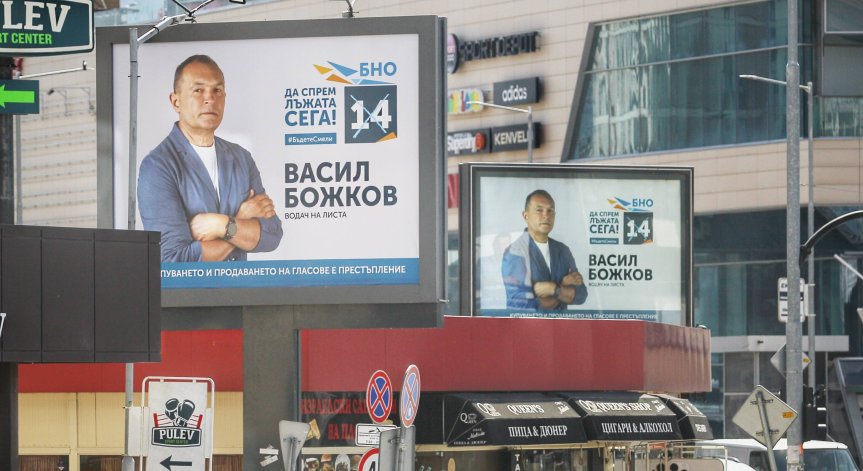 Божков: Откраднаха гласове, ще искаме касиране на изборите