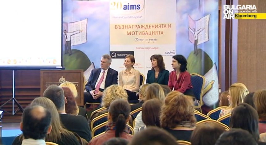 AIMS: Ключът към устойчиво развитие е в комбинацията на финансовото с нематериалното стимулиране