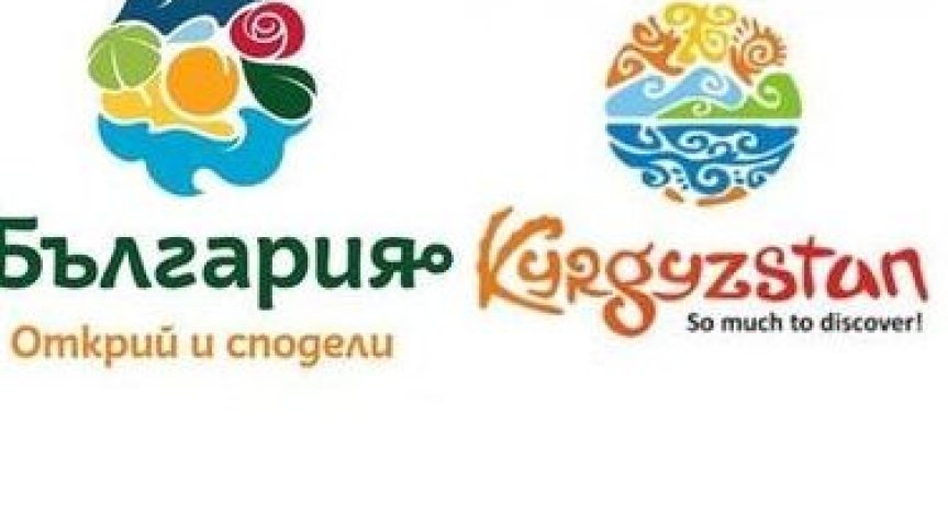 Българското лого като киргизкото