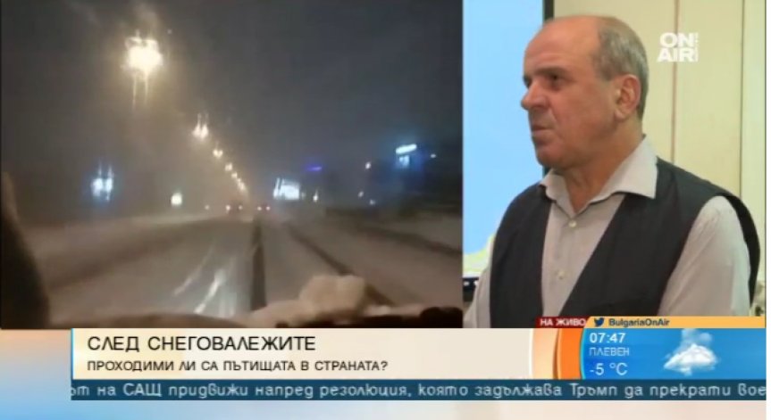 От АПИ: Близо 800 машини са работили през нощта по пътната мрежа на страната