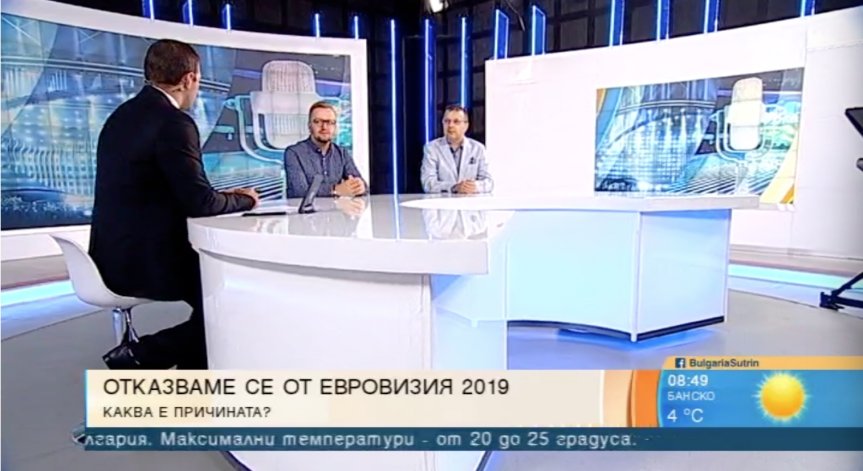 България се отказва от 