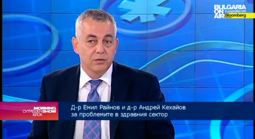 д-р Емил Райнов: Липсва яснота около реформите в здравеопазването