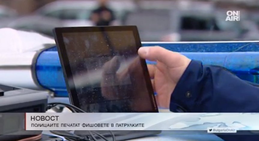 КАТ вече връчва фиша още в момента на нарушението