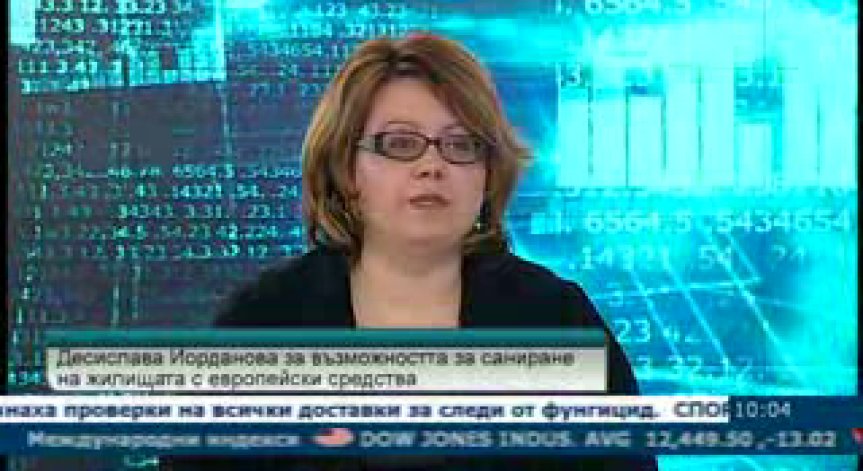 63 милиона лева за саниране за многофамилни жилищни сгради
