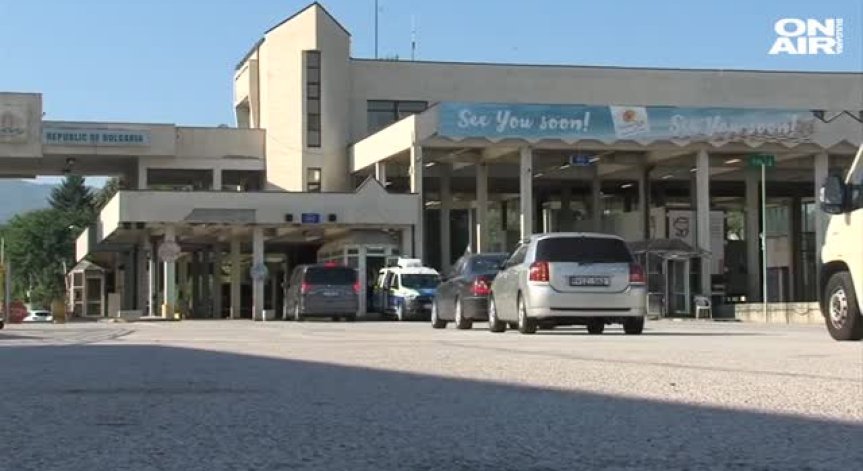 Нетрадиционно спокоен е петъчният трафик на ГКПП 