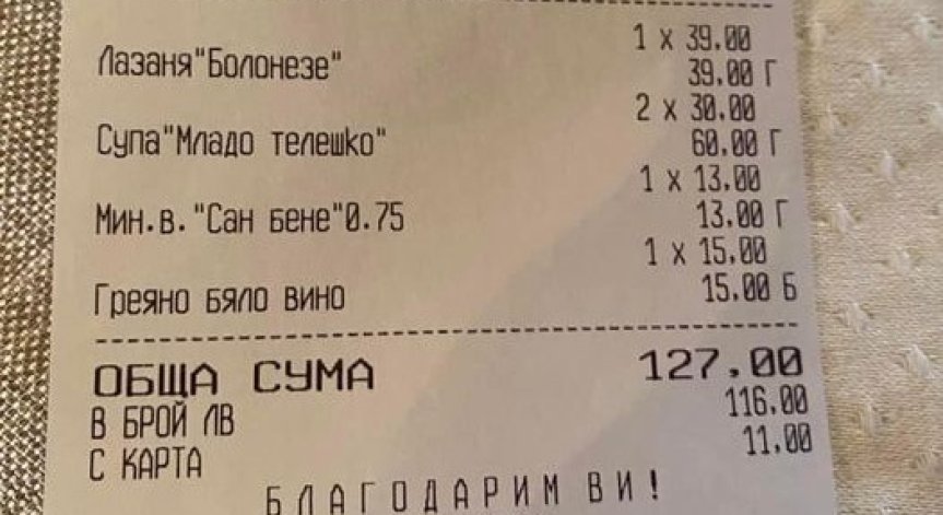 Телешко варено за 30 лв., вода за 13 лв. - луксът да обядваш на пистата в Банско