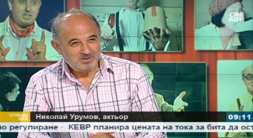Ники Урумов: В България все се снишаваме и чакаме вятърът да отмине