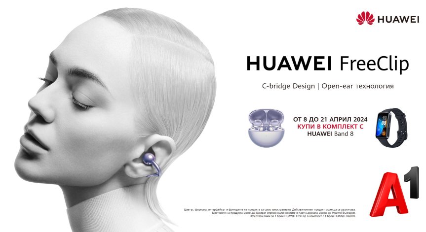 Вземи слушалки Huawei FreeClip от А1 в комплект с гривна Huawei Band 8 от 8 април