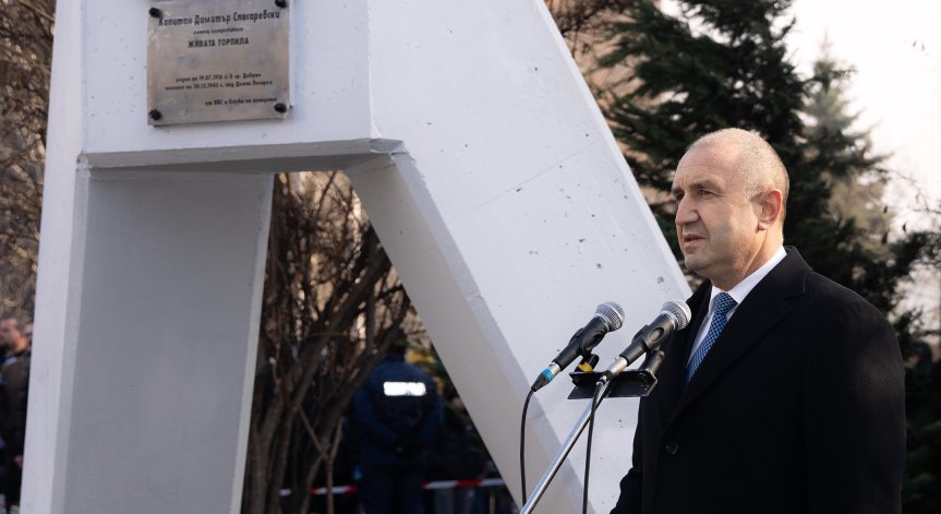 Президентът припомни думите на Списаревски: Да поставим България най-високо и да 