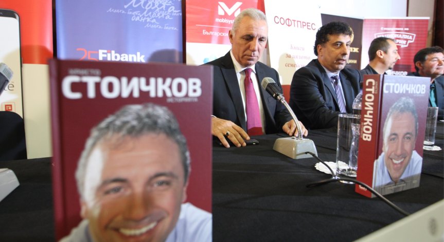 Биографията на Стоичков излиза в Полша в края на месеца