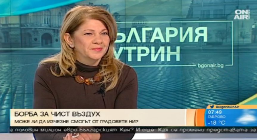 120 млн. лева ще получат общините със замърсяване на въздуха