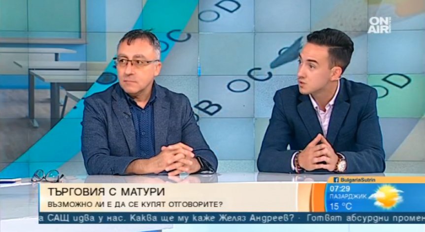 Отговорите за матурата - между 50 и 100 лв във Facebook... Верни ли са обаче?