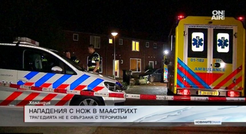 Сириец уби двама и рани трима при две нападения в Холандия
