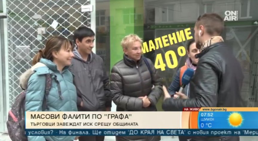 Ремонтът на 