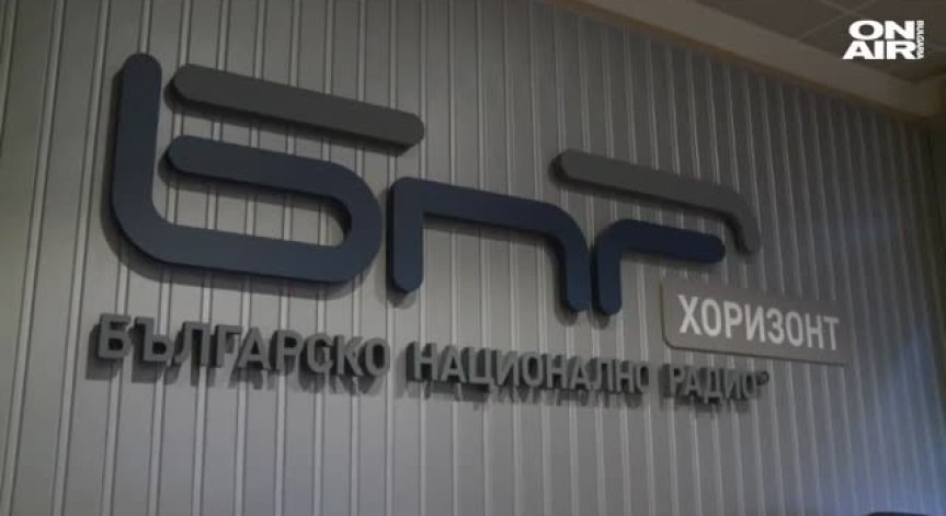 СЕМ решава по казуса с БНР