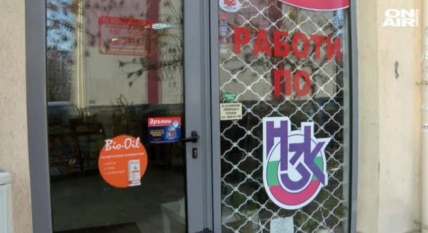 Близо 600 лекарства за тежки болести са на път да изчезнат от аптеки в страната