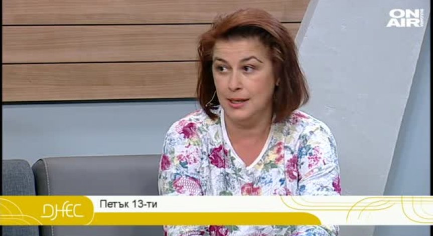 На петък 13-ти можете да срещнете сродната си душа, бъдете нащрек