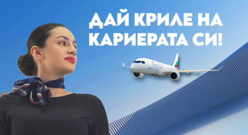 Присъстващите могат да почерпят опит от инструктор и старша стюардеса.