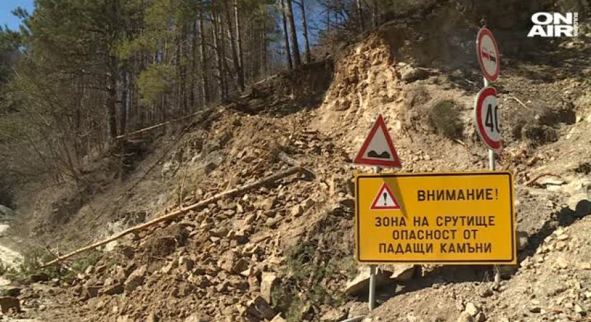 Геолози решават за укрепването на свлачището край Смолян