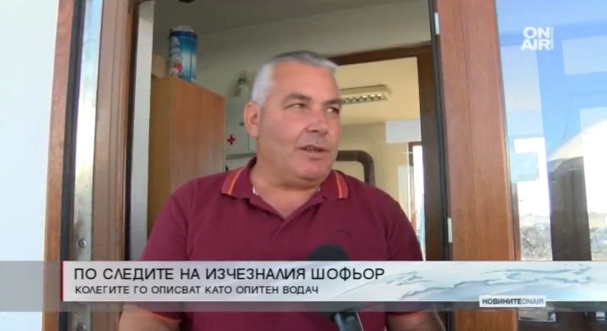 Шофьорът, причинил катастрофата на АМ 