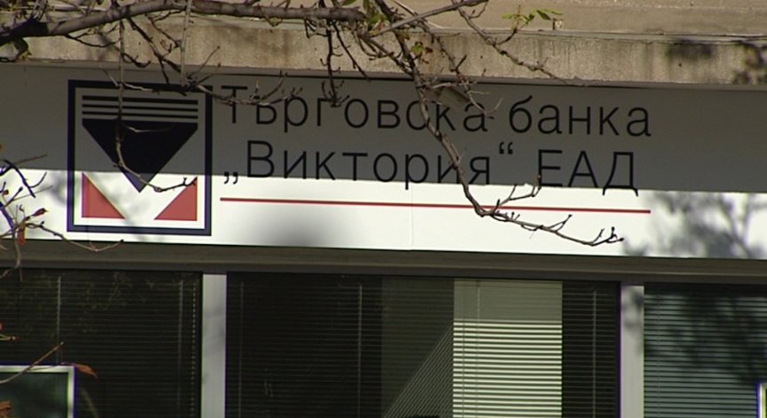Банка 