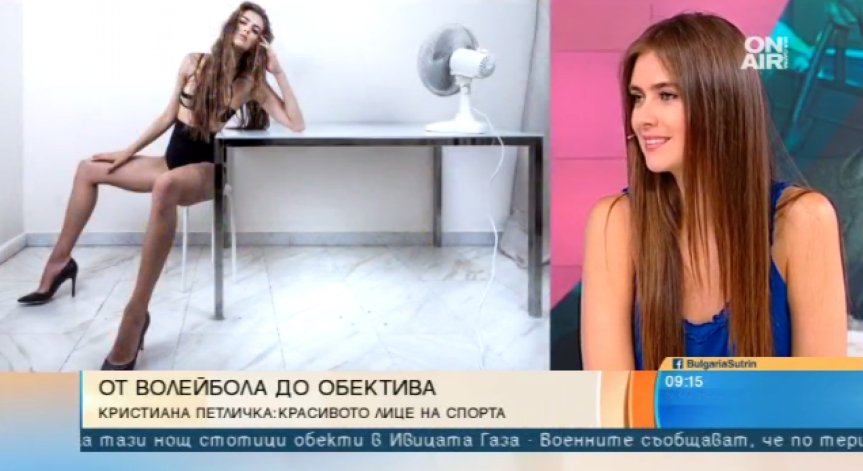Кристиана Петличка - изящна красота и спортно майсторство