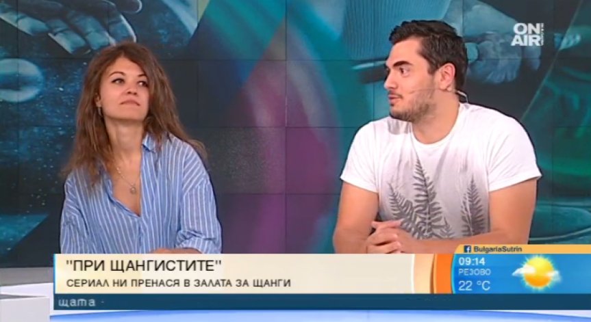 Спортният сериал 