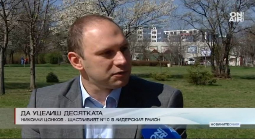 Формулата 10/10 проработи за кандидат-депутат от листата на БСП