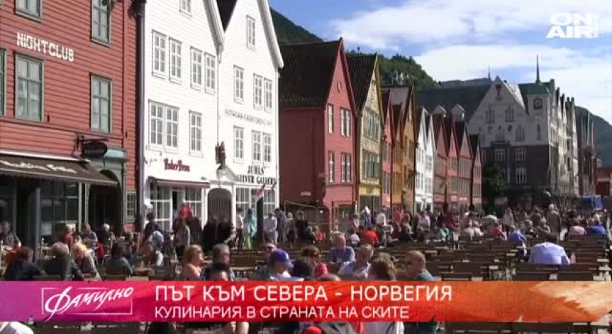 Димана Мирчева изследва норвежката кухня