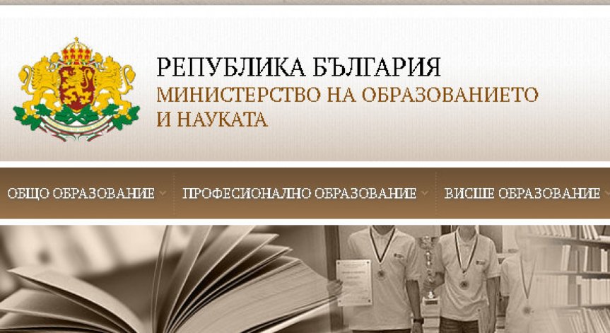 МОН обяви резултатите от първото класиране 2015 след 7кл