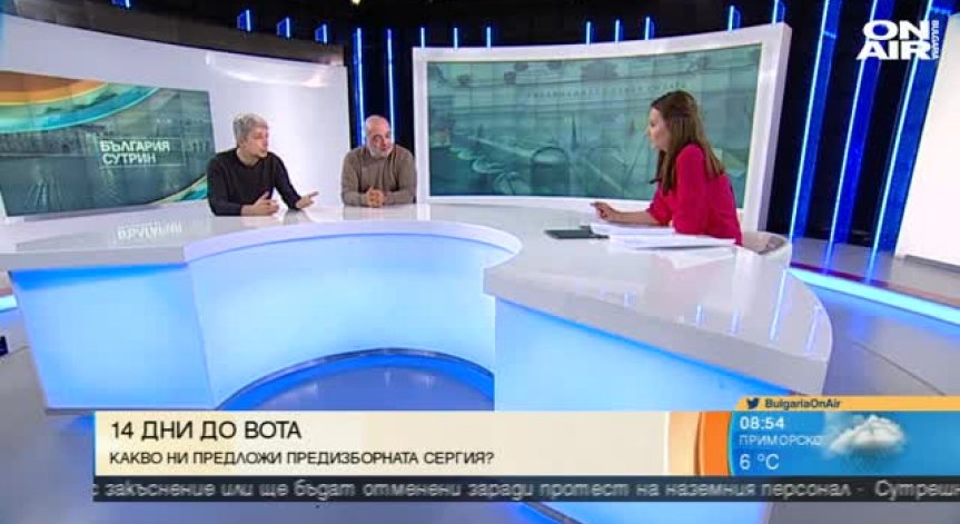 Какво ни предлага предизборната сергия?