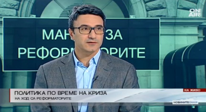 Трайчо Трайков: Реформаторският блок приключи да бъде това, което беше