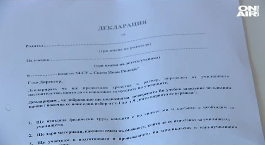 Столично училище задължава родителите на доброволчество