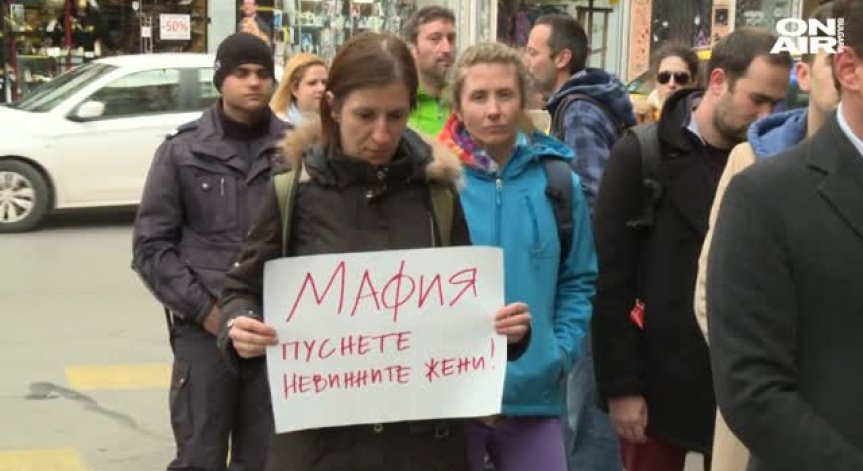 Граждани протестираха в подкрепа на Десислава Иванчева