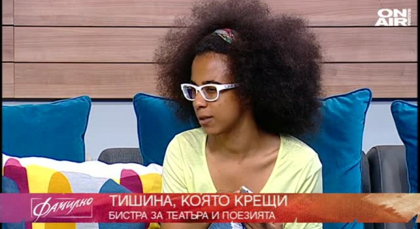 Нашенката Бистра Окереке 