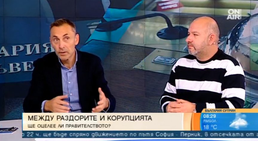 Между скандалите и корупцията: Ще се самоунищожи ли правителството?