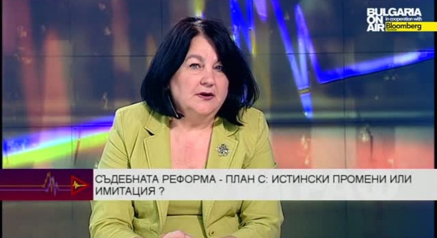 Трети вариант на съдебната реформа - истински промени или имитация