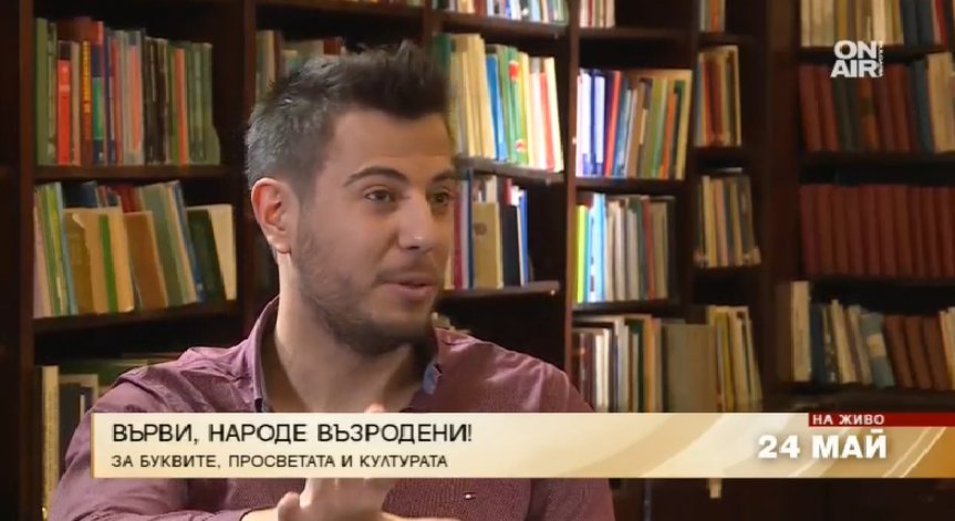 Писател: Ако не четеш, но живееш, думите свършват