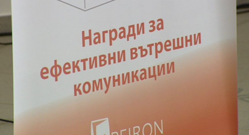 Grapevine awards връчи награди за вътрешни комуникации