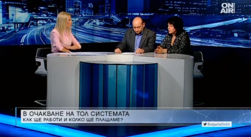 Как ще работи тол системата и какви такси ще плащаме?