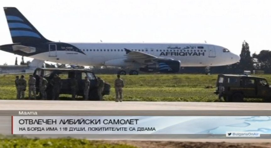 Двама души отвлякоха либийски самолет - заплашват да го взривят