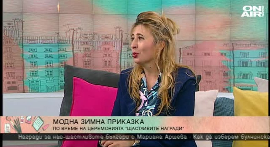 Кои са най-щастливите българи?