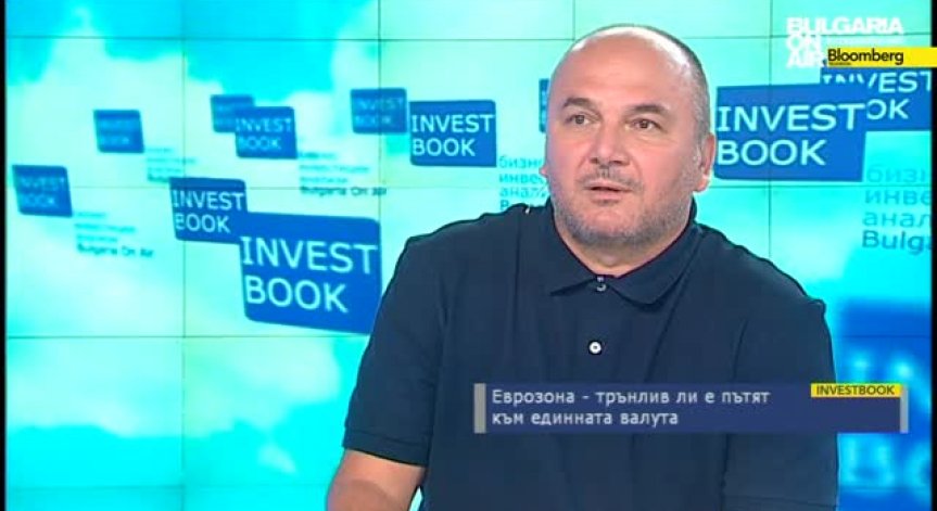 Еврозоната - трънлив ли е пътят към единната валута