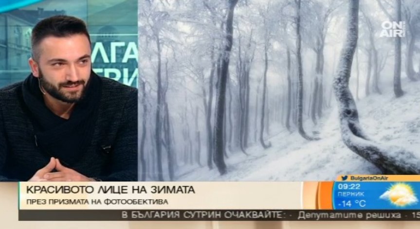 Фотографът Георги Хаджийски търси различната перспектива при правенето на снимки