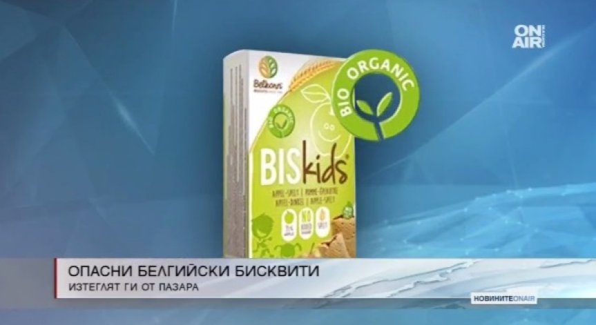 Откриха опасни детски бисквити, съдържащи акриламид