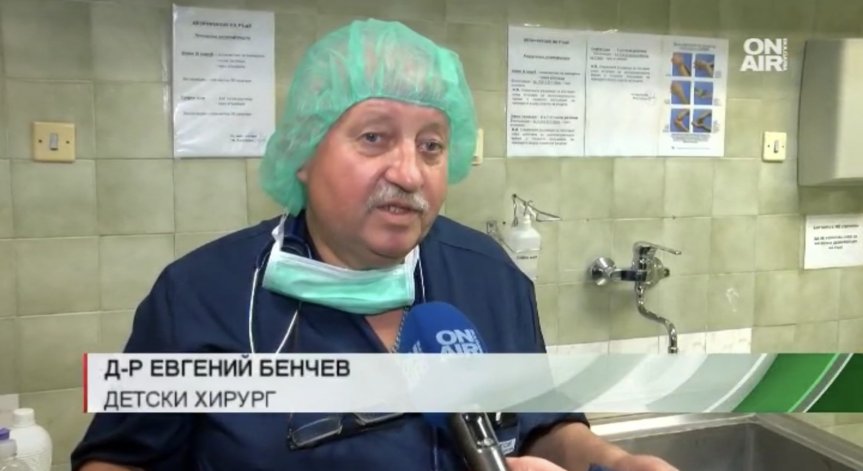 След Зимбабве, Нова Зеландия, Германия, САЩ... д-р Бенчев избра България