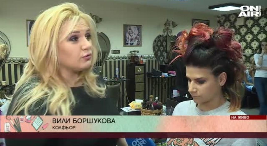 Световният ден на коафьорите в очите на Вили Боршукова